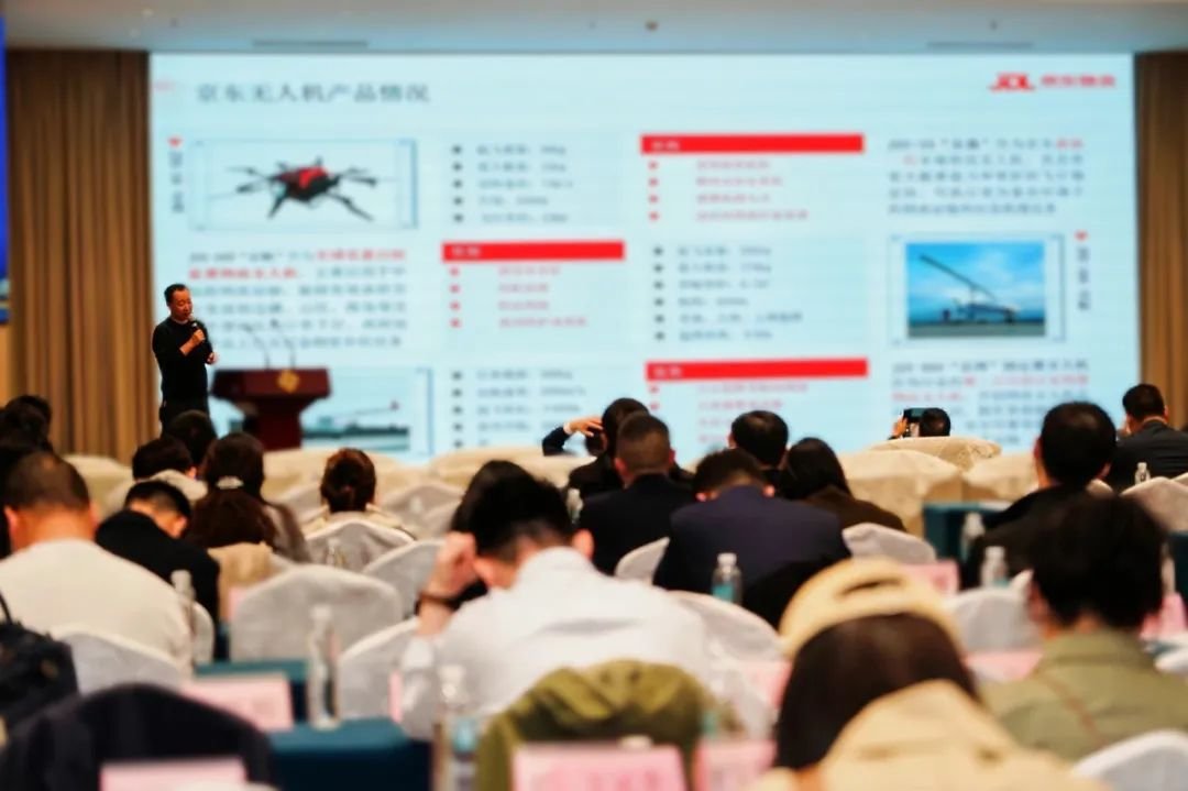 入選低空經濟典型案例！京東物流無人機亮相2025低空經濟產業發展大會